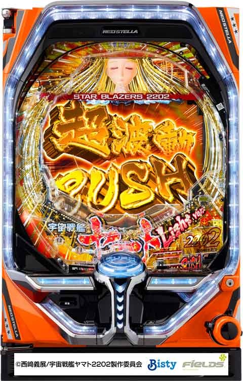 パチンコ新台「P宇宙戦艦ヤマト2202 Light ver.」ST120回、継続率90