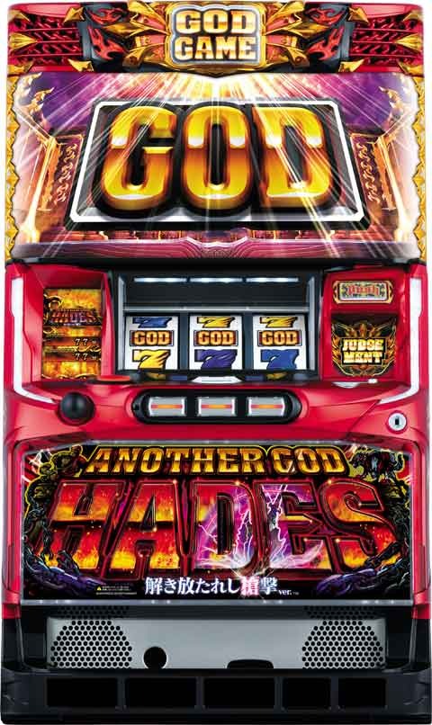 アナザーゴッドハーデス‐解き放たれし槍撃ver.‐(スロット アナゴ