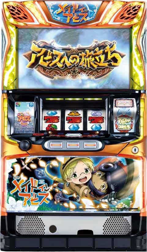 SLOTメイドインアビス(スロット) パチスロ スロット 機械割 天井 初