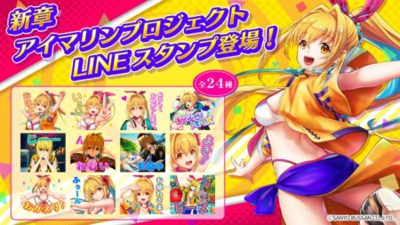 沖海5 with アイマリン」導入記念、「新章アイマリンプロジェクト」の