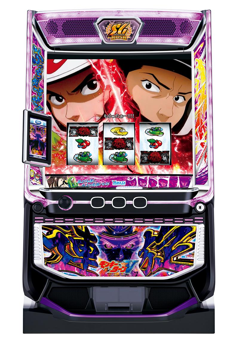 スマスロモンキーターンV』に新パネル第3弾｜山佐ネクスト | P-WORLD