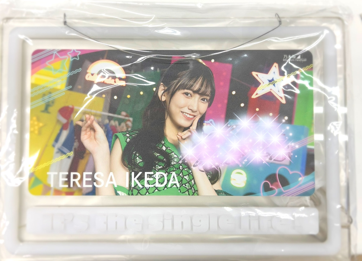 池田瑛紗サイン入りグッズ買取ました！12/18 - アイドルグッズ買取専門