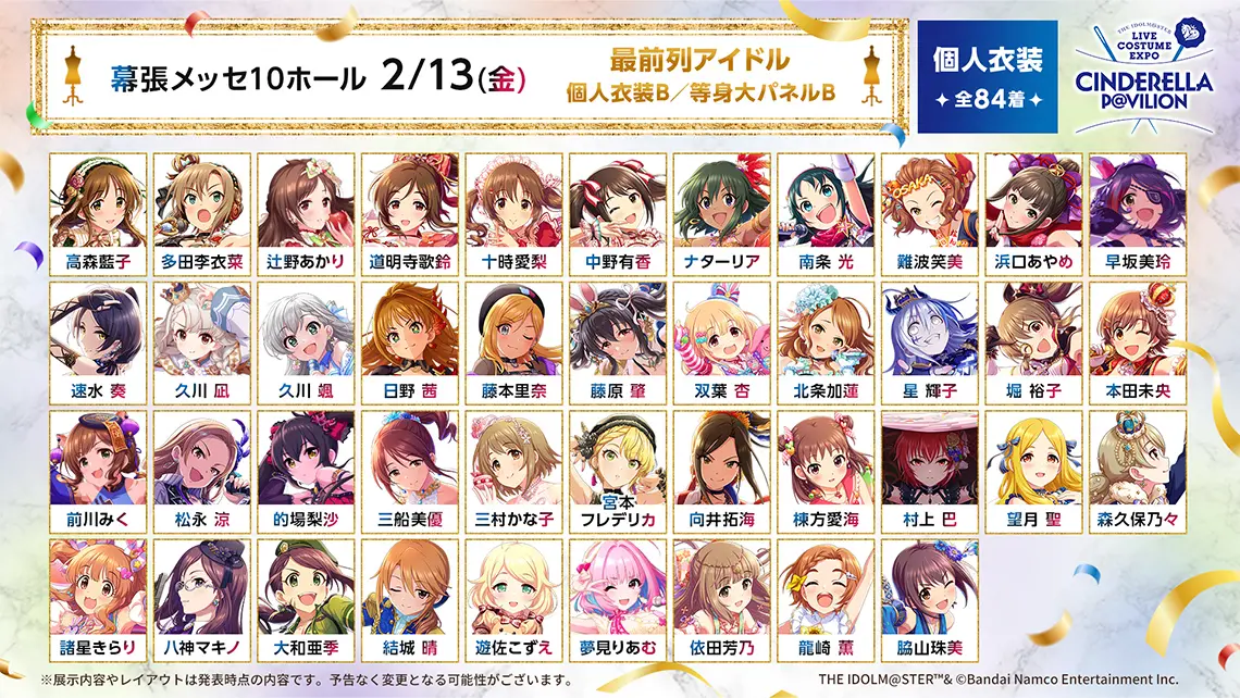 MR 久川颯 久川凪 カードフォリオ デレマス デレミリ衣装展 4K HDR「O