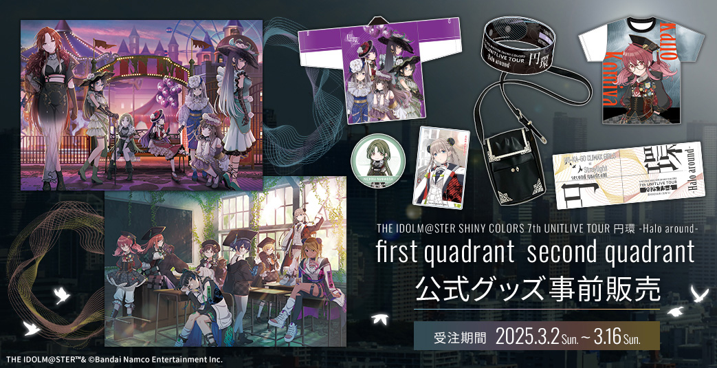GOODS グッズ情報 | THE IDOLM@STER SHINY COLORS 7th UNITLIVE TOUR