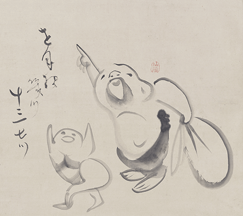 指月布袋画賛｜収蔵品の紹介「出光コレクション」｜出光美術館