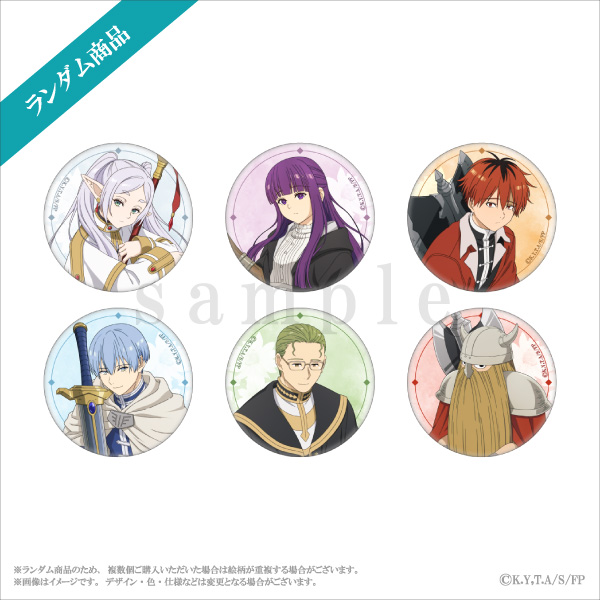 人気アニメ「葬送のフリーレン」のオリジナルグッズが3月から発売