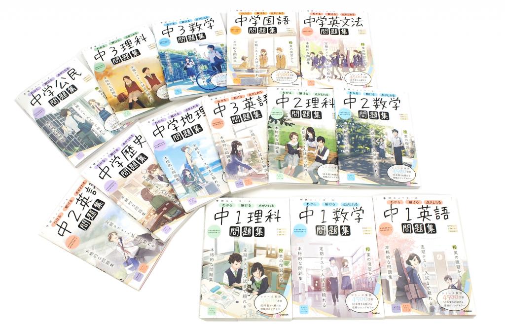 ニューコース問題集 中1理科｜家で勉強しよう。学研のドリル・参考書