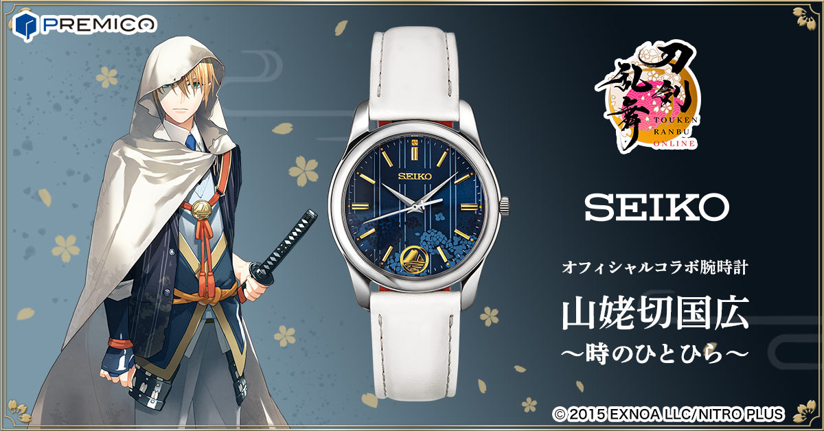 プレミコ】刀剣乱舞ONLINE セイコーコラボ腕時計 山姥切国広 ～時の
