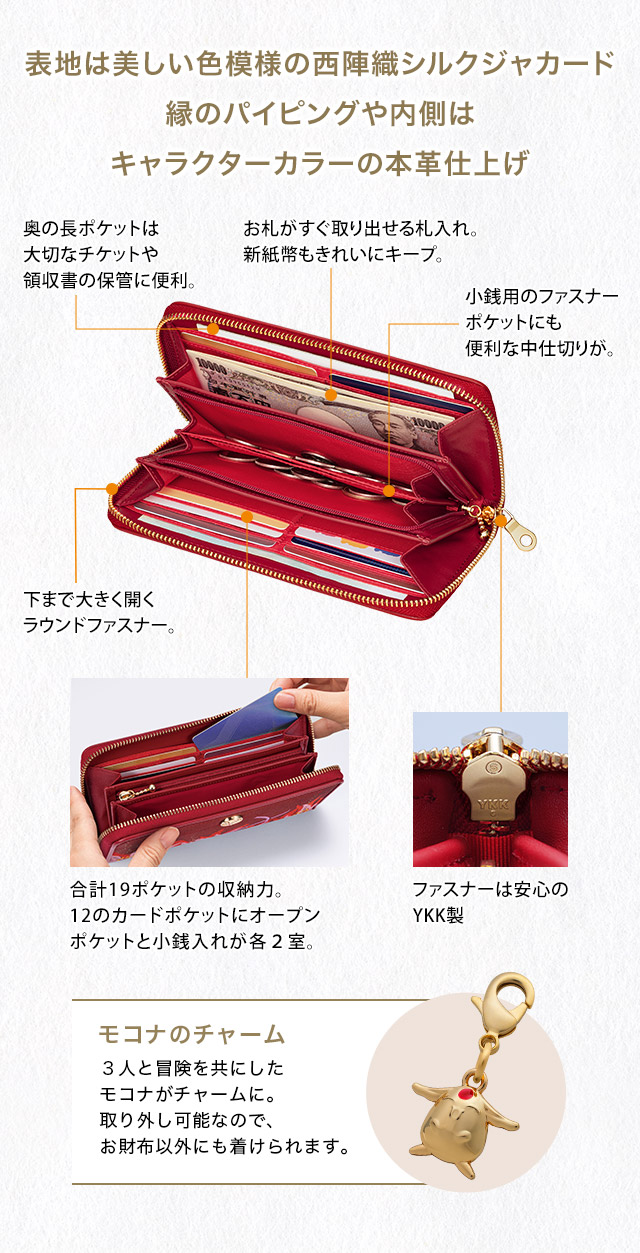 魔法騎士レイアース 西陣織の長財布／プレミアムキャラクターグッズ