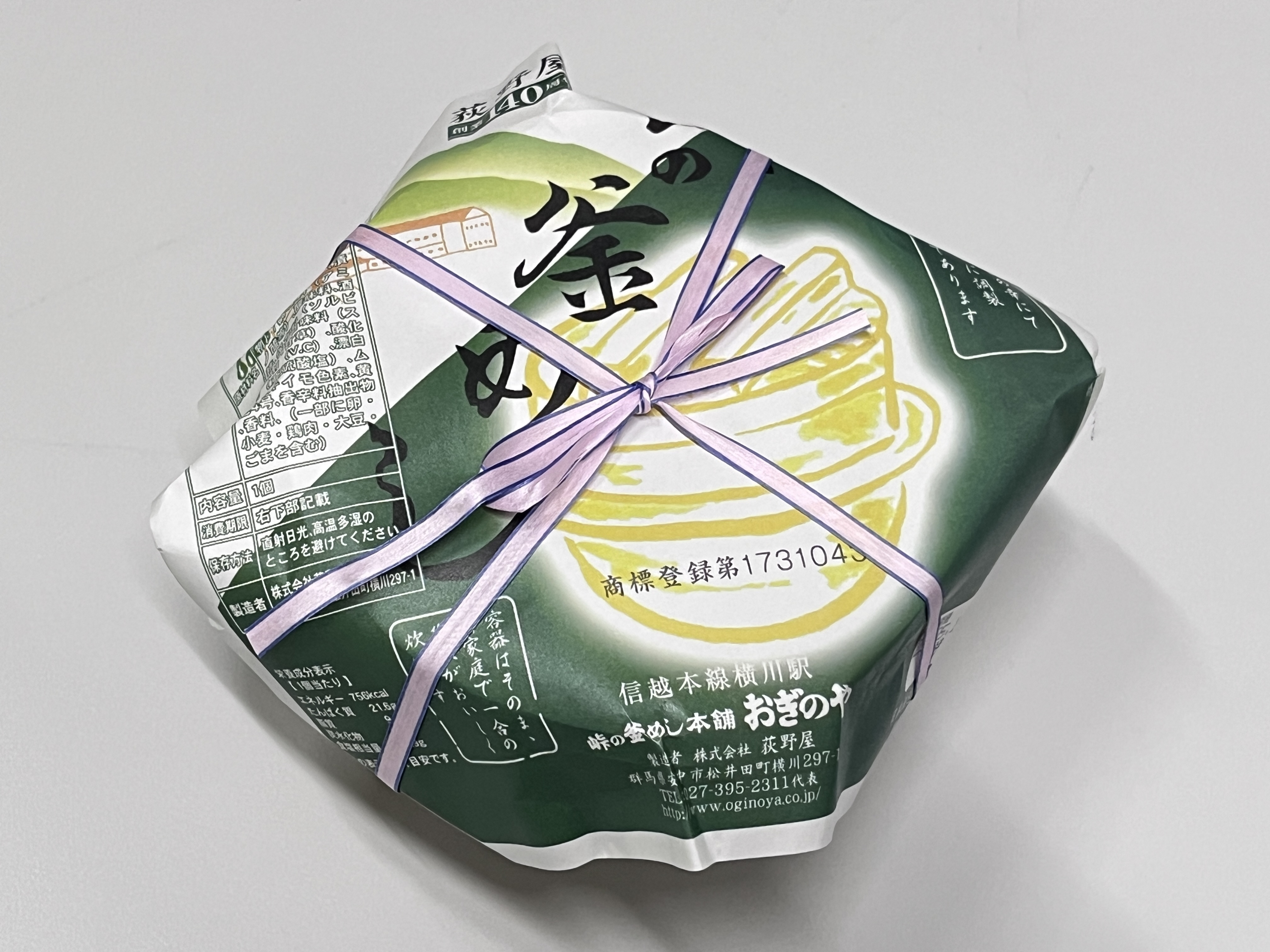 掛け紙デザインが変わってました！ | おぎのわ