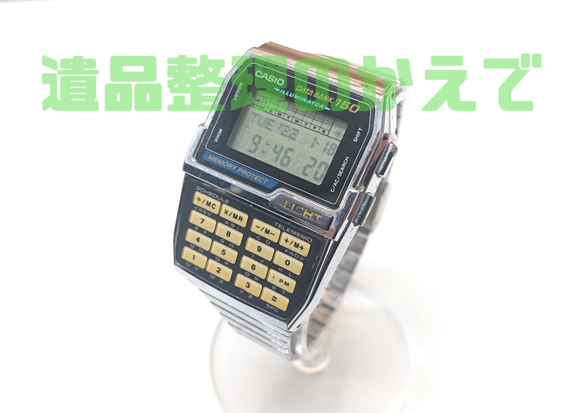 埼玉県川口市 カシオ 1477 DBC-1500 データバンク 遺品整理 出張買取