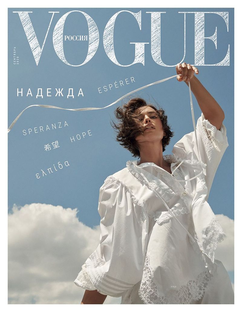 Vogue Russia September 2020 Cover (Vogue Russia)