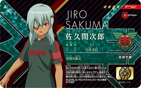 佐久間次郎 - ナムウィキ