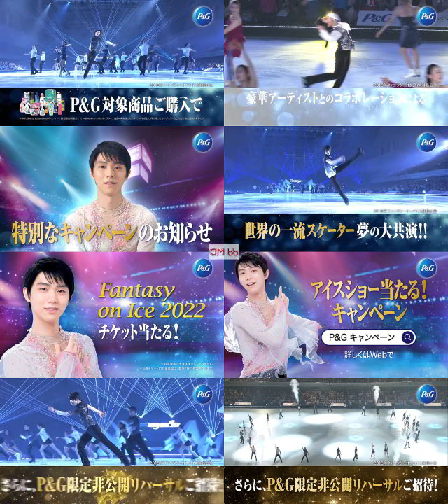 羽生結弦 P＆G キャンペーン CM 世界の一流スケーターの豪華共演