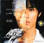 周杰倫– 八度空間= The Eight Dimensions | Releases | Discogs