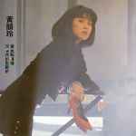 黃韻玲– 黃色點唱機沒有你的聖誕節| Releases | Discogs