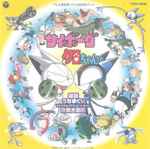 Various – サイボーグクロちゃん 最強打ちまくり音楽大図鑑