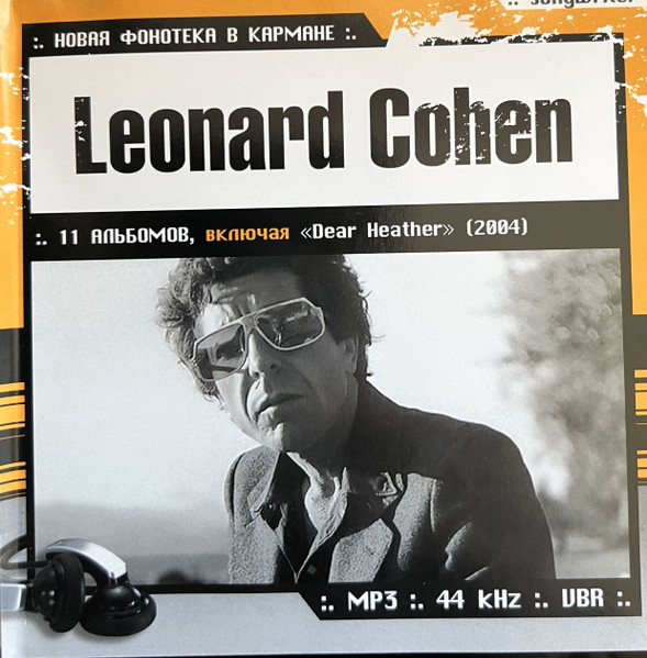 レナード・コーエン コンプリートスタジオアルバムコレクション Cohen