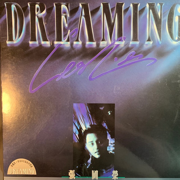 Leslie Cheung - Dreaming (Vinyl, Hong Kong, 1990) For Sale | Discogs