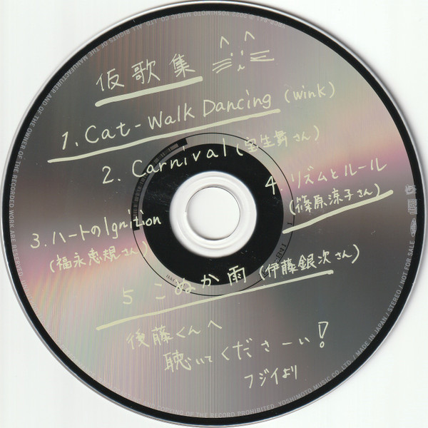 藤井隆 – マカロワ ‎藤井隆仮歌集 – CD (Promo), 2022 [r23186288