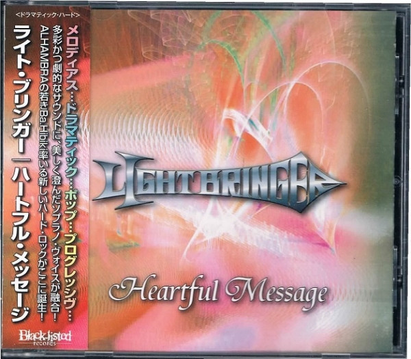 邦楽 LIGHT BRINGER 1st Album Tales of Almanac 邦楽 LIGHT BRINGER