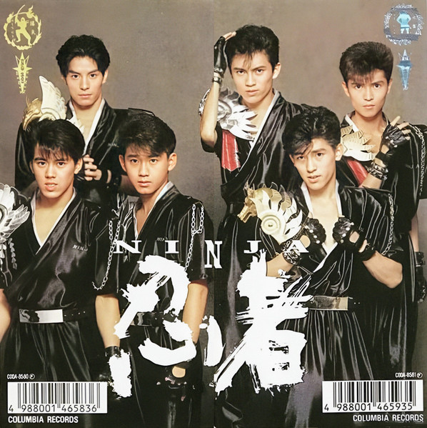 忍者 Discography: Vinyl, CDs, & More | Discogs