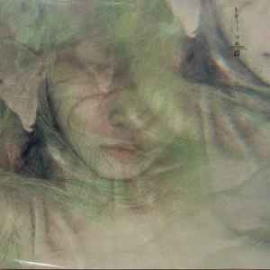 青葉市子 – qp – Vinyl (LP, Album), 2018 [r12707879] | Discogs