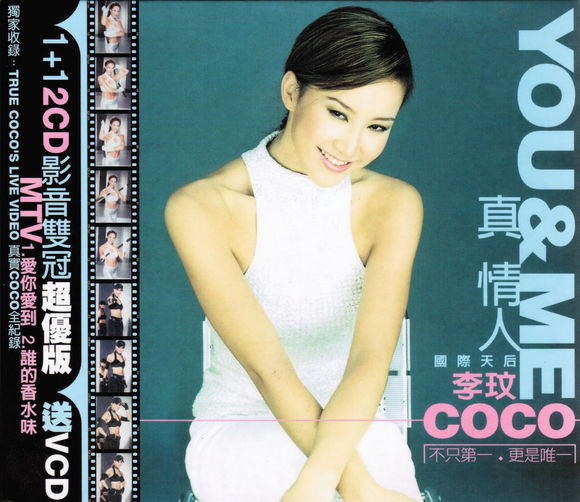 李玟 – 真情人 You & Me – CD (Album, Stereo) + CD (VCD, Stereo