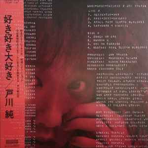 戸川純 – 玉姫様 – Vinyl (LP, Album), 1984 [r706133] | Discogs