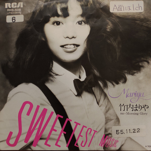 竹内まりや = Mariya – Sweetest Music – Vinyl (7