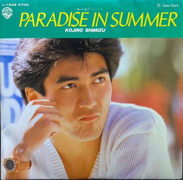 Kōjirō Shimizu – Paradise In Summer – Vinyl (7