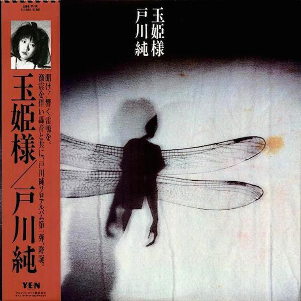 戸川純 – 玉姫様 – Vinyl (LP, Album), 1984 [r706133] | Discogs