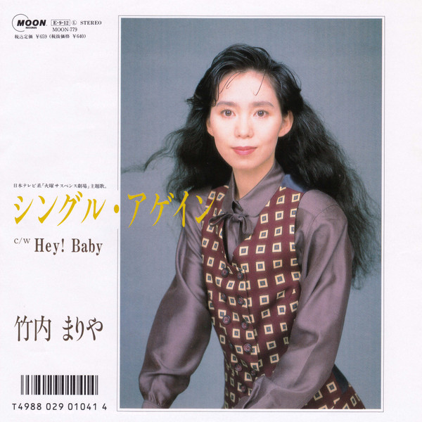 竹内まりや – シングル・アゲイン | Releases | Discogs