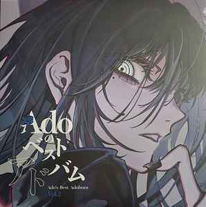 Ado – Adoのベストアドバム Vol.2 – 2 x Vinyl (5th Anniversary, LP