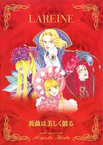 Lareine – Lillie Charlotte – CD (Single), 1998 [r2162600] | Discogs