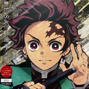 Lisa – 明け星 / 白銀 – Vinyl (Orange, 12