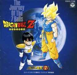 Various – ドラゴンボールZ ヒット曲集 7 The Journey Of The 7 Balls