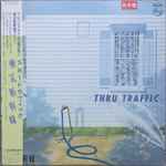 東北新幹線 = Narumin & Etsu = Tohoku Shinkansen – Thru Traffic