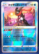 Radiant Greninja #26 Prices | Pokemon Japanese Battle Region
