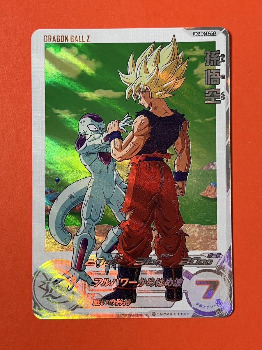スーパードラゴンボールヒーローズ UGM8-014 DA 孫悟空 PSA10 【公式通販】