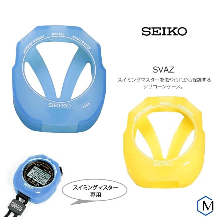 Seiko Digital Stopwatch Swimming Master SVAS009 Silicone Case Stop