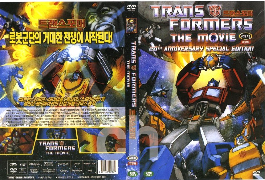 TRANSFORMERS : THE MOVIE - Animatio / 20th Anniversary Edition