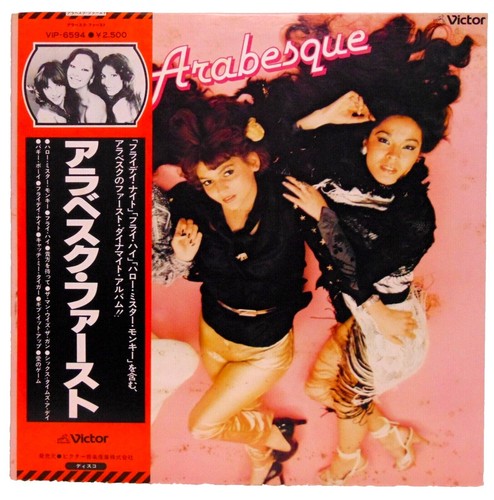 ARABESQUE ING MAKE VICTOR VIP28012 Japan VINYL LP | eBay
