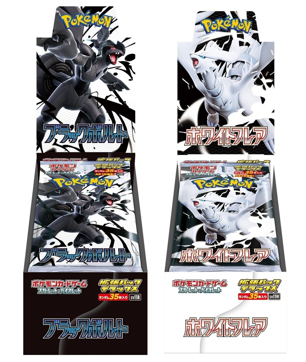 Pokemon Card Black Bolt White Flare Booster pack Deluxe Box set