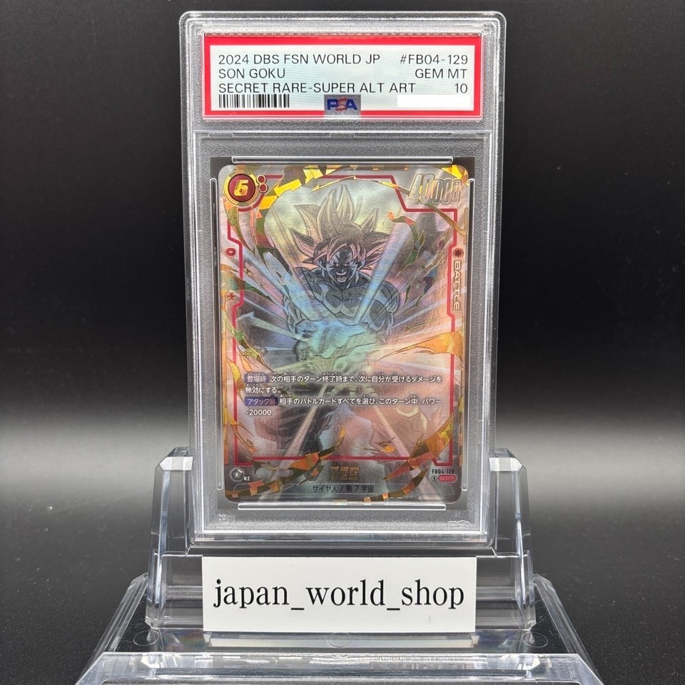 PSA 10 Son Goku FB04-129 SCR Dragon Ball Fusion world Ultra Limit