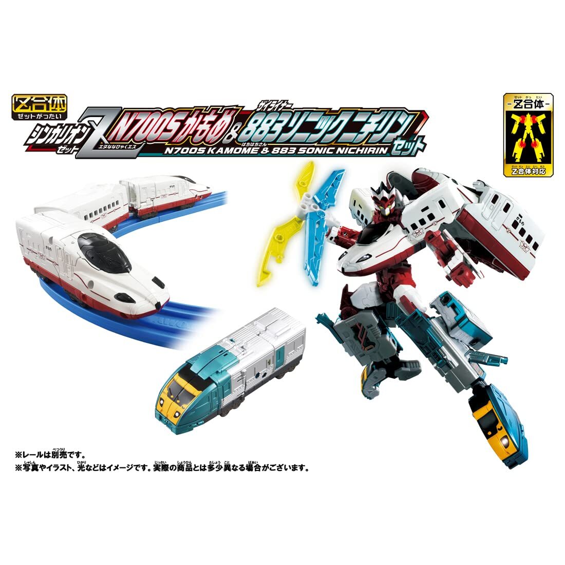 Takara Tomy Plarail Shinkarion Z N700S Kamome & Xyliner 883 Sonic