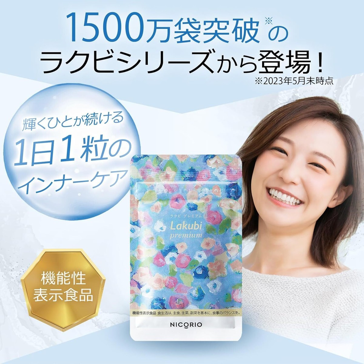 NICORIO LAKUBI PREMIUM 2 Pack SET Probiotic Supplement Gut Health