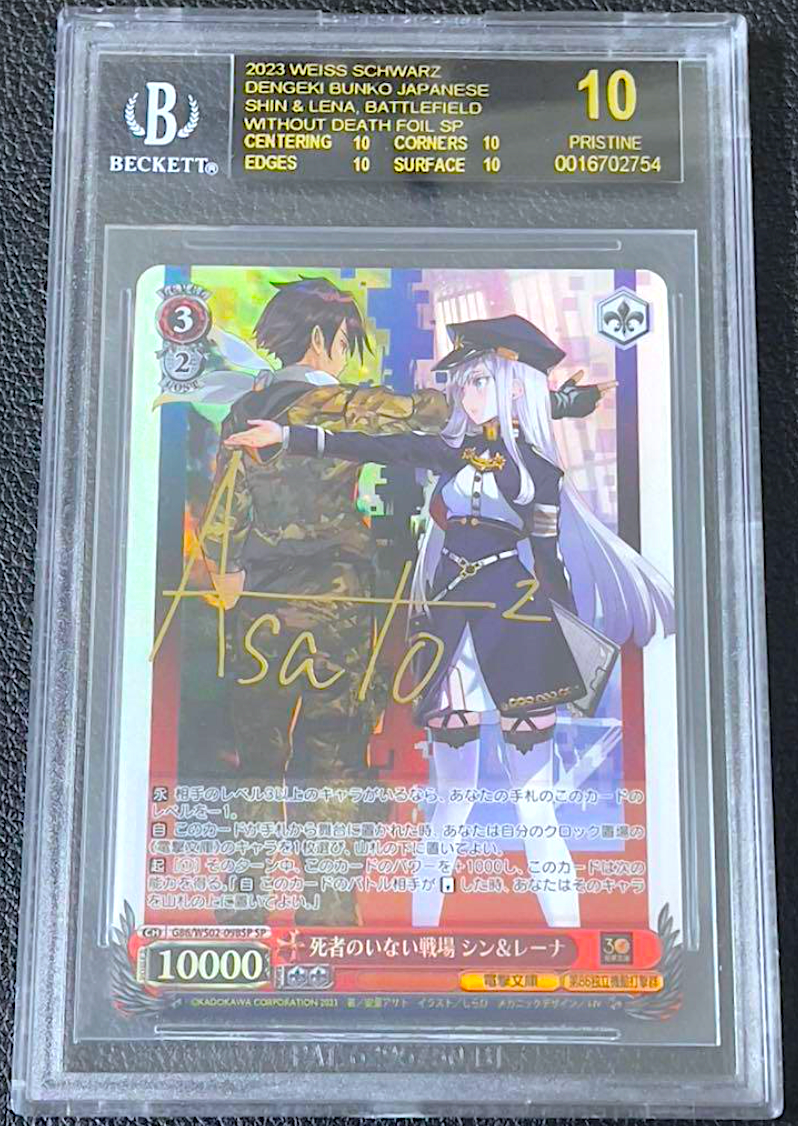 BGS 10 Black Weiss Schwarz Lena Signed Dengeki Bunko 86 EIGHTY SIX