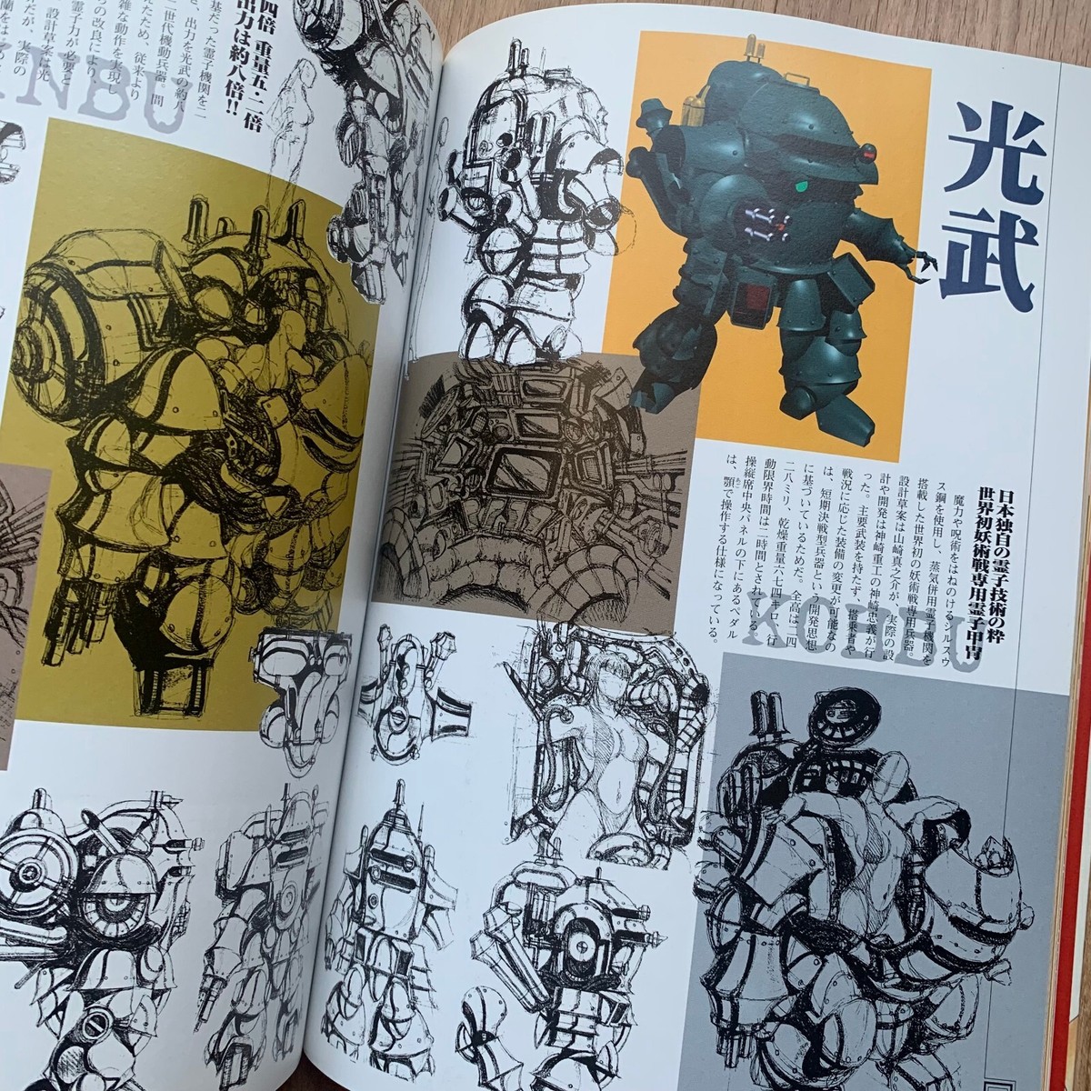 SEGA Sakura Wars Original Art Setting Document Collection 1996 w