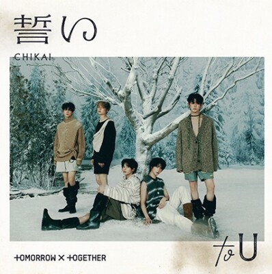 TXT JAPAN 4th SINGLE 誓い CHIKAI CD STANDARD A B weverse JP